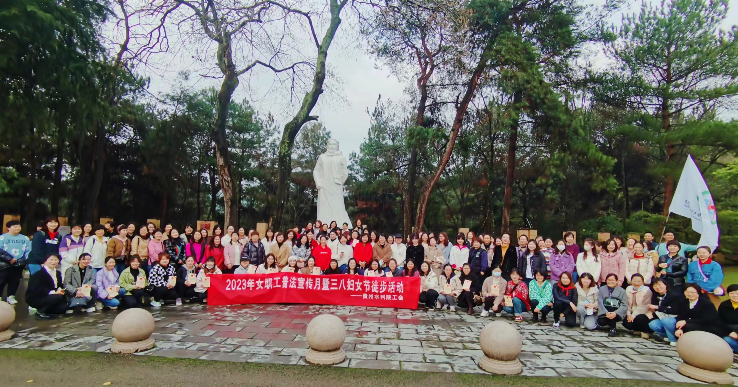 贵州水利院工会开展2023年女职工普法宣传月暨三八妇女节徒步活动